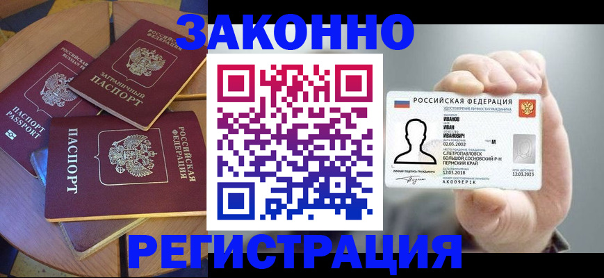 прописка для кредита в Далматово