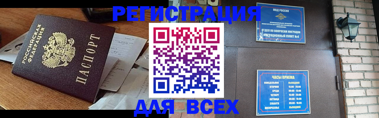 купить прописку в Далматово