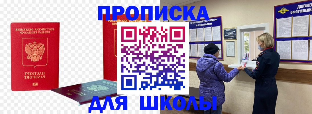 где прописаться в Далматово